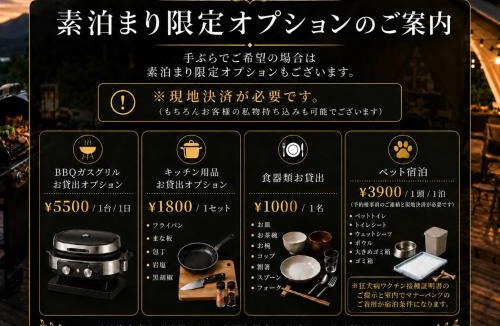 Aso Hotel | フォレスタ阿蘇車帰