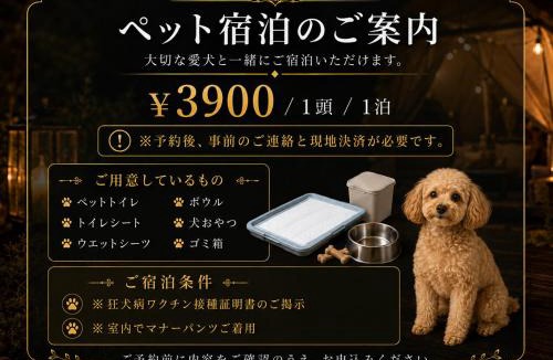 Aso Hotel | フォレスタ阿蘇車帰