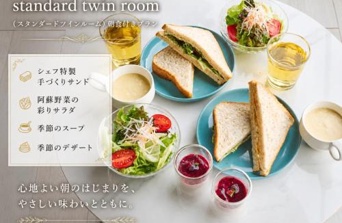 Aso Hotel | フォレスタ阿蘇車帰