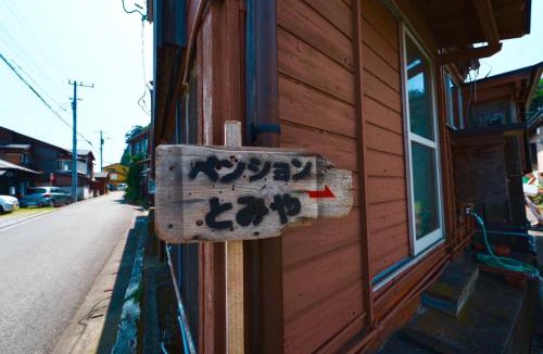 Oshima Apartment | ペンションとみや 1組限定 伊豆大島