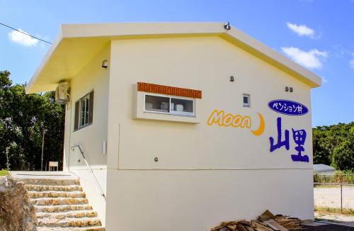 Okinawa House | ペンション村山里