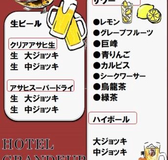 Mito Hotel | ホテルグランドール