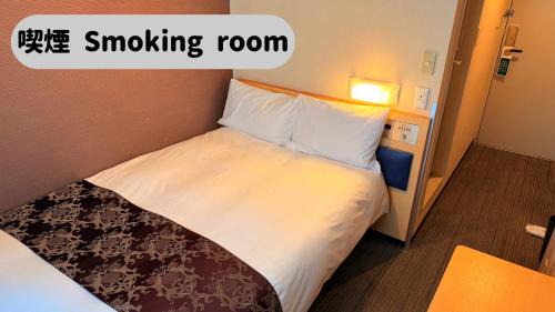 Ohashi Hotel | ホテルサーブ渋谷