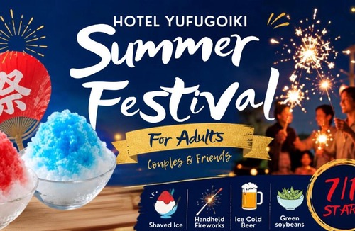 Yufuin Onsen Hotel | ホテル 木綿恋記 -Hotel Yufugoiki-