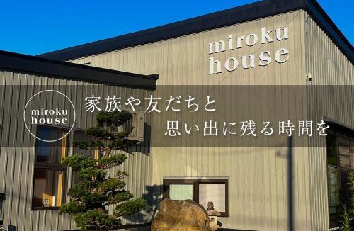 Misato House | ミロクハウス
