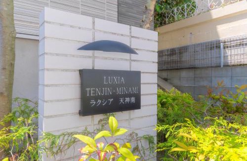 Minami-ku Apartment | ラクシア天神南