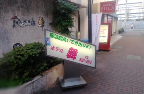 Kyobashi Hotel | ルームイン舞