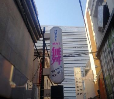 Kyobashi Hotel | ルームイン舞