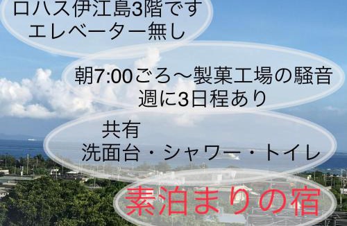 Ie House | ロハス伊江島