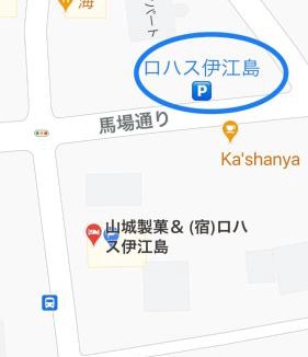 Ie House | ロハス伊江島
