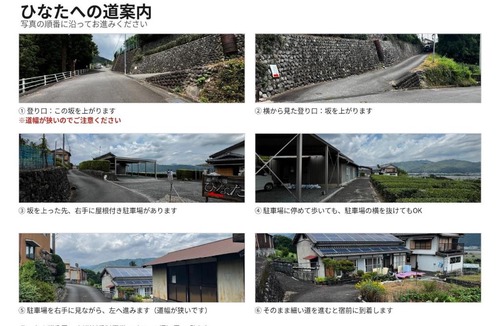 Shimada House | 一棟貸し農家民宿ひなた