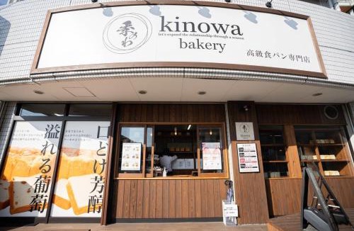 Saeki Ward Villa | 一茶屋 壱番館 Quiet 3DK House with Garden in Hiroshima Shuttle service available