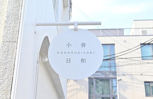 Taito Villa | 上野 Villa 包棟 6房3衛浴最多16人 3分到電車 Ueno Villa 6BR 3Baths Sleeps 16 3Min to Train