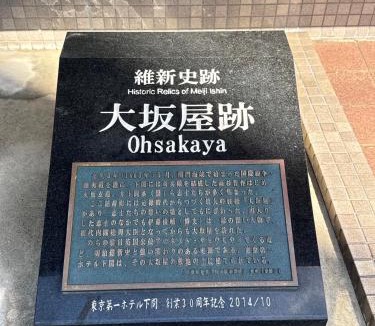 Shimonoseki Hotel | 下関大坂屋ホテル