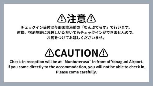 Yonaguni Hotel | 与那国島ホテル むんぶステイ ナンタ浜