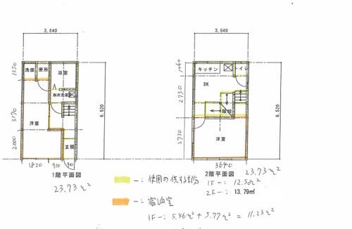 Edogawa Villa | 东京瑞江独栋直达新宿秋叶原