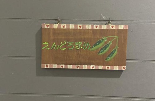 Shinano Bed & Breakfast | 五岳庵