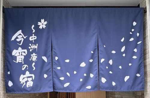 Susakiuramachi Apartment | 今宵の宿 中州庵