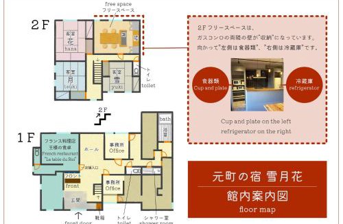 Motomachi Apartment | 元町の宿 雪月花