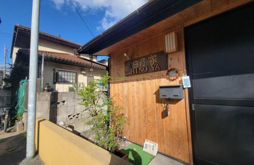 Funabashi House | 古民家 日乃家一棟貸し HINOYA Funabashi Private House