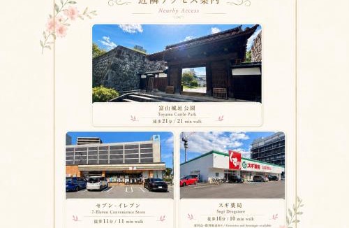 Toyama Apartment | 古民家style富山駅東 弐番館