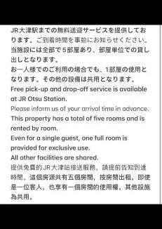 Otsu House | 嘉翔の家