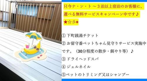 Katsushika House | 四つ木 プライベートレンタルハウス