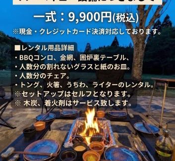 Otaki Bed & Breakfast | 大多喜BBQ Terraceカミタキ