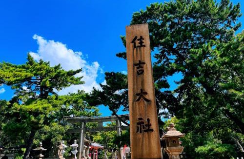 Suminoe Villa | 大阪第一站