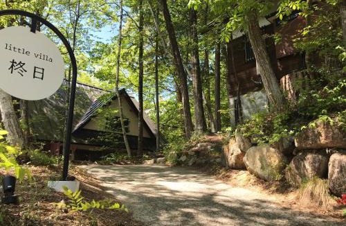 Azumino House | 天然温泉が満喫できる一棟貸宿 little villa 柊日