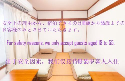 Nara House | 奈良清舎 事故防止の観点から18歳-55歳の方限定 最低2泊 For guests aged18-55only, two nights at least