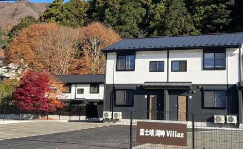 Azagawa Villa | 富士晴 湖畔 Villas 车站 餐厅 超市 缆车 游览船 步行 湖景