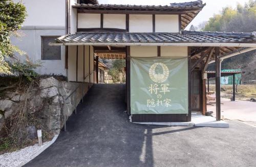 Kita Ward House | 将軍の隠れ家