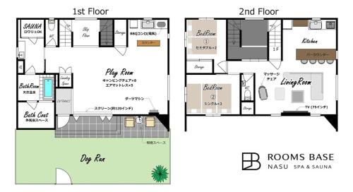 Nasu House | 小型犬OK天然温泉 サウナ 屋内BBQ 那須の貸切別荘 最大10名 巨大プロジェクター完備 駐車3台Rooms Base Nasu