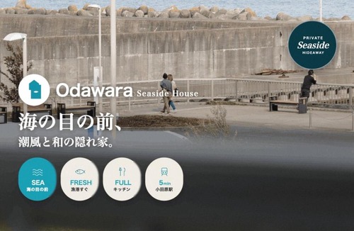 Odawara Apartment | 小田原シーサイドハウス