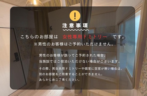 Izu Hostel | 山小宿 修善寺ヒュッテ