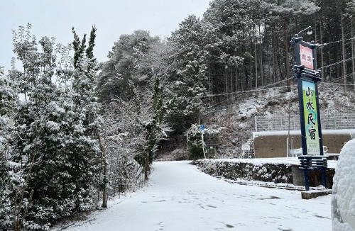 Hida Takayama Onsen Villa | 山水民宿