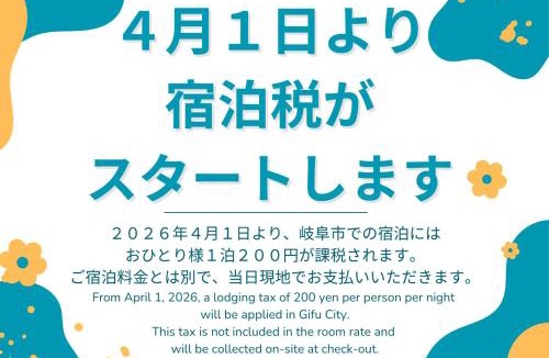 Gifu Hotel | 岐阜ホテルグレイス