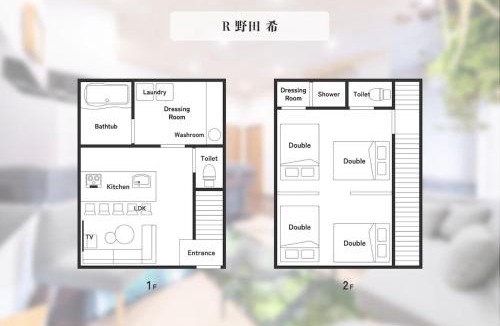 Fukushima Villa | 希 緑を感じる快適な宿 バスルーム4台 ベッド11台 寝室5部屋 最寄り駅からusjまで最短で7分