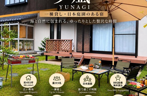 Sakai Villa | 庭宿夕凪