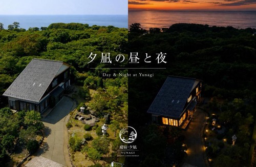 Sakai Villa | 庭宿夕凪