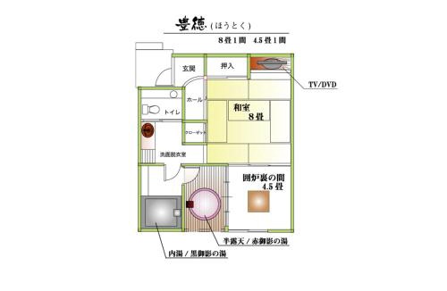 Beppu Hotel | 徳の宿 ふぶ庵