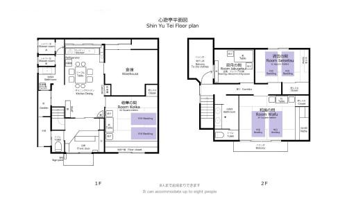 Kanazawa House | 心遊亭Shin Yu Tei 一軒雅宿