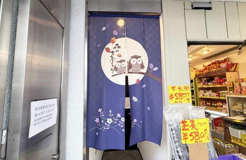 Takadanobaba Apartment | 東京 新宿 高田馬場 の温かな民泊で 駅まで徒歩3分と交通至便 設備が充実し 新宿 渋谷にも近く 長期 短期滞在に最適です 花乃郷 高田馬場