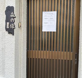 Higashinari Villa | 桜の宿