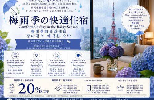 Ikebukuro Villa | 桜の川24 池袋駅 6分 10人3卧室别墅丨Ikebukuro 6 minutes 2-8 people