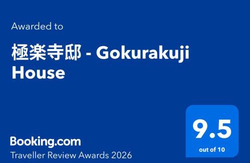 Kamakura House | 極楽寺邸 - Gokurakuji House