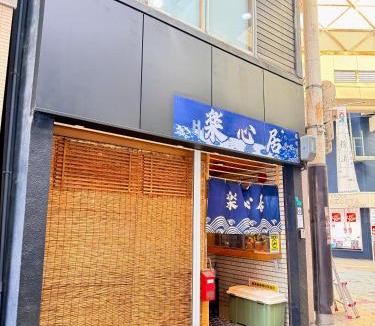 Suminoe Villa | 楽心居