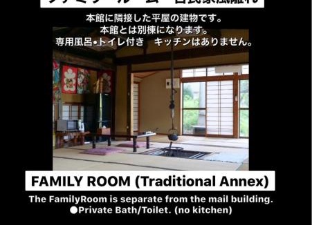 Iwaki House | 民宿たきた館 guest house TAKITA-KAN