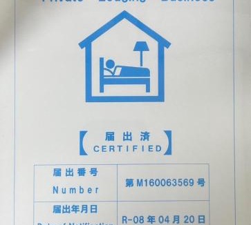 Namerikawa Apartment | 民宿プラトーハウス
